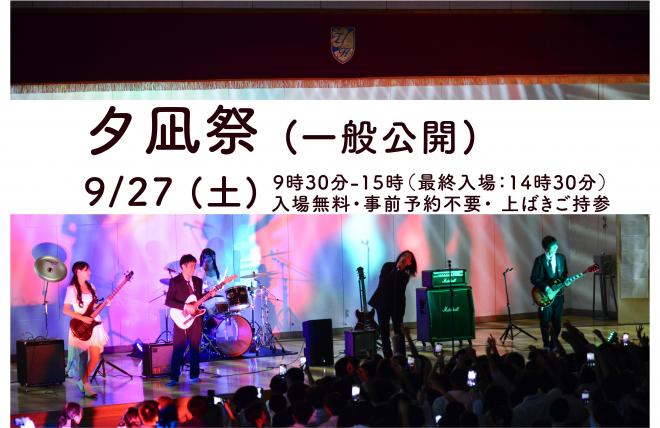 zushihayama-yunagifes-2025