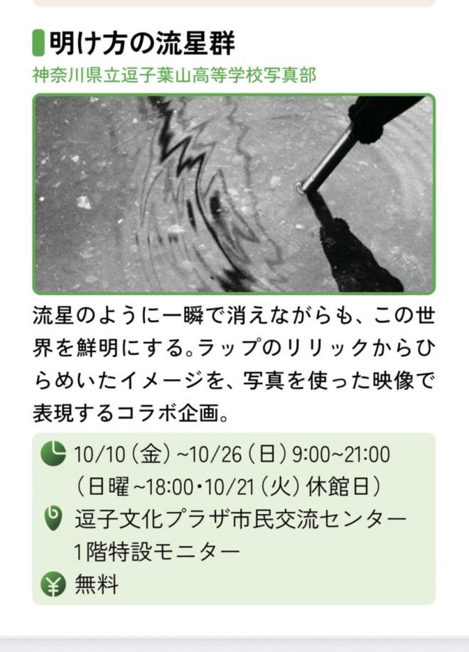 zushihayama-zaf-2025-1